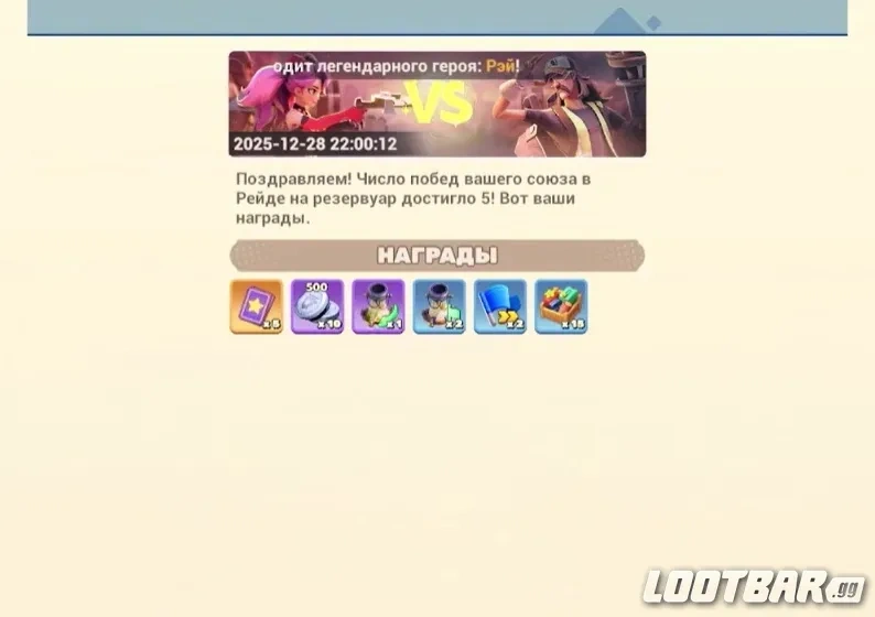 Награды за Reservoir Raid в Tiles Survive