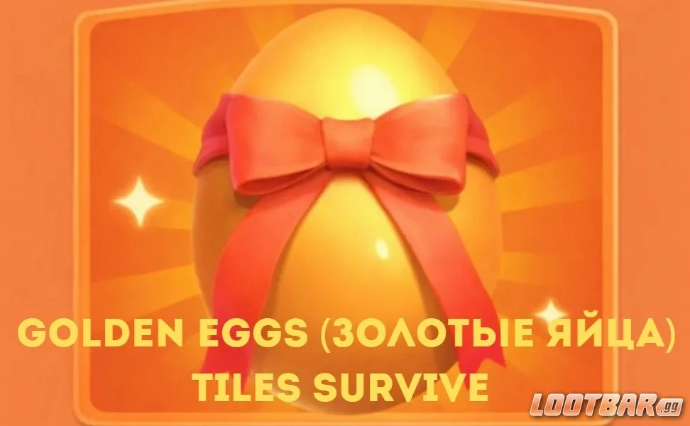 Золотые яйца за строительство поселения Tiles Survive