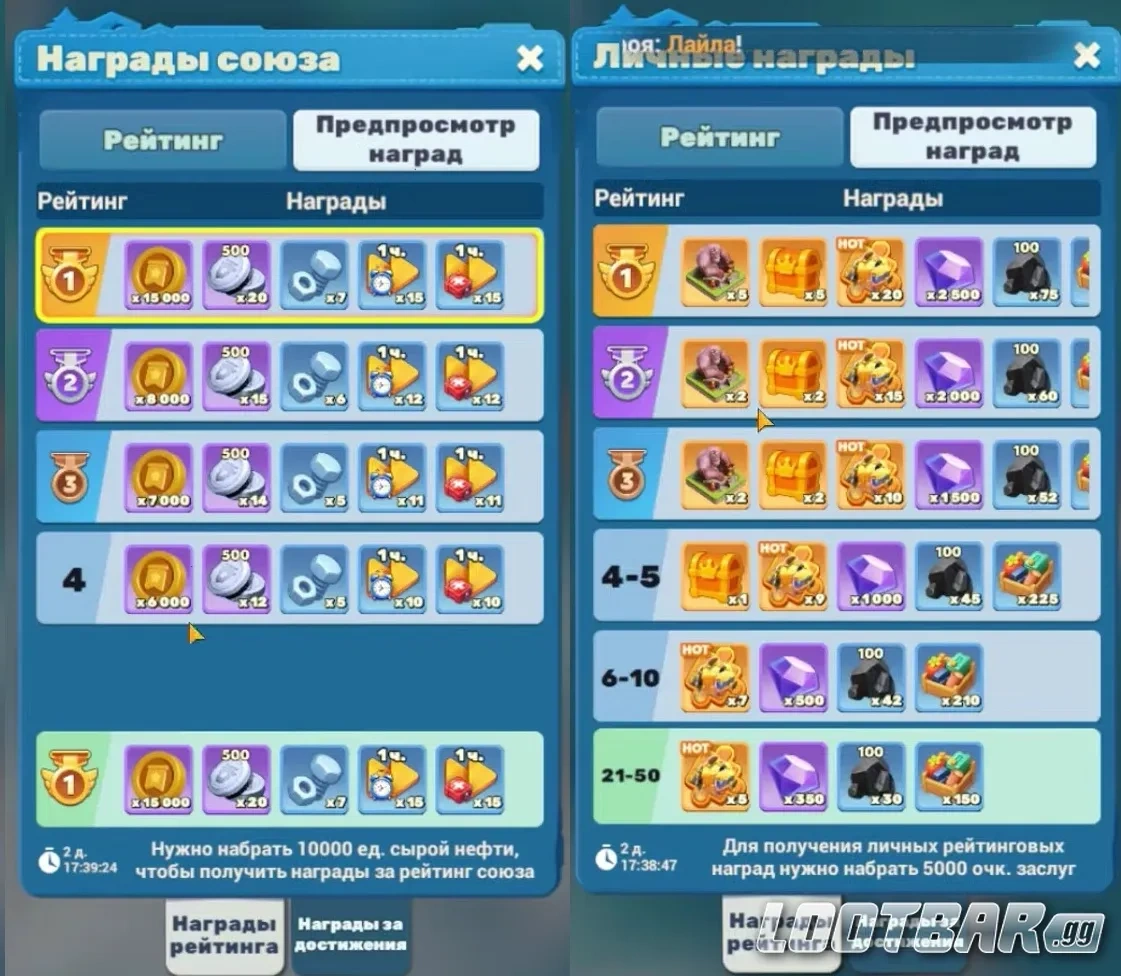 Награды союза и Личные награды в Oil Clash в Tiles Survive