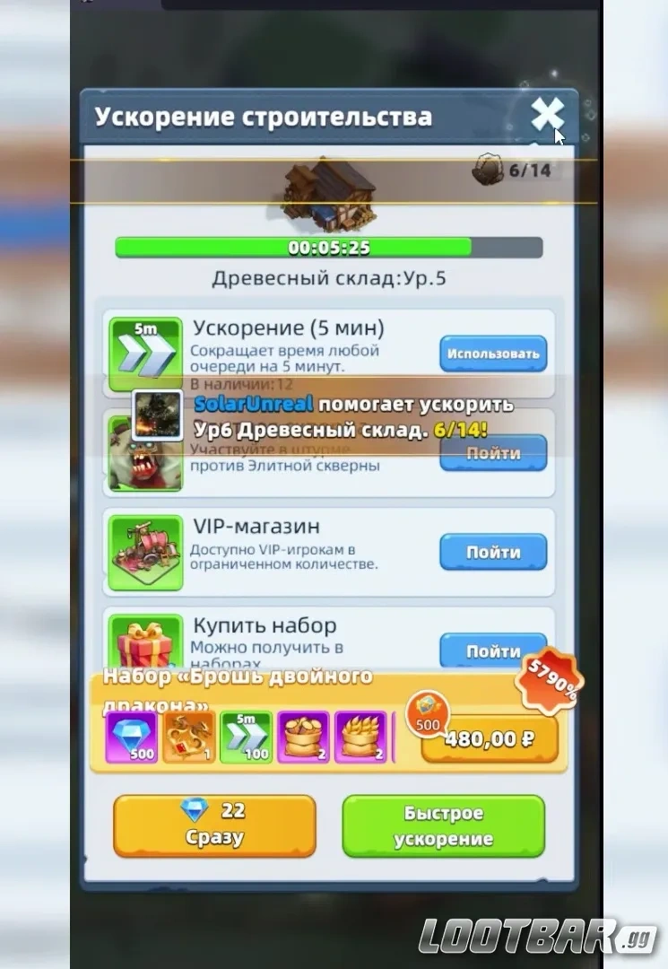 Помощь альянса в Last Asylum Plague