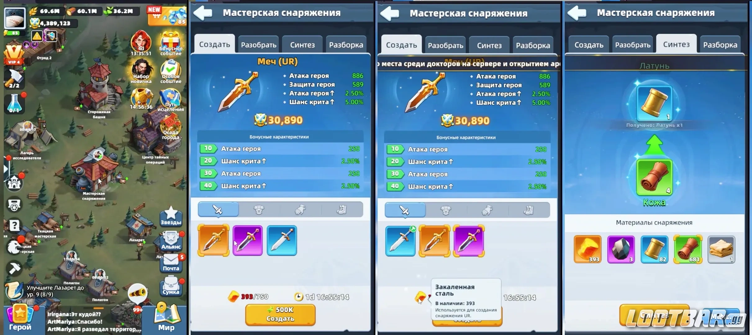 Мастерская снаряжения в Last Asylum Plague