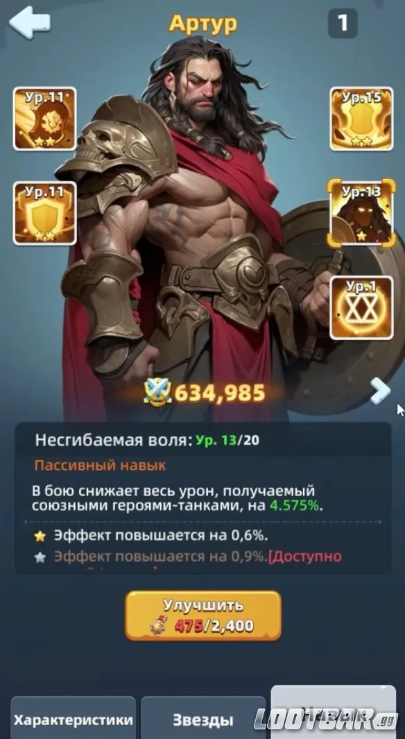 Артур - танк в команде Last Asylum: Plague