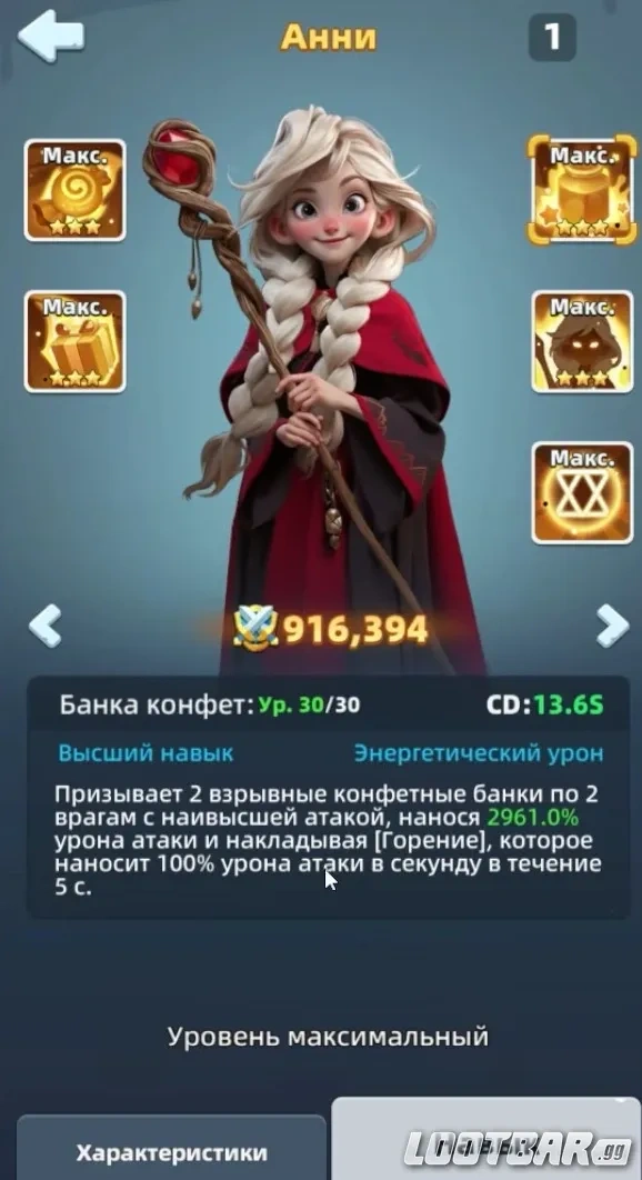 Анни наносит основной урон в PVE Last Asylum Plague