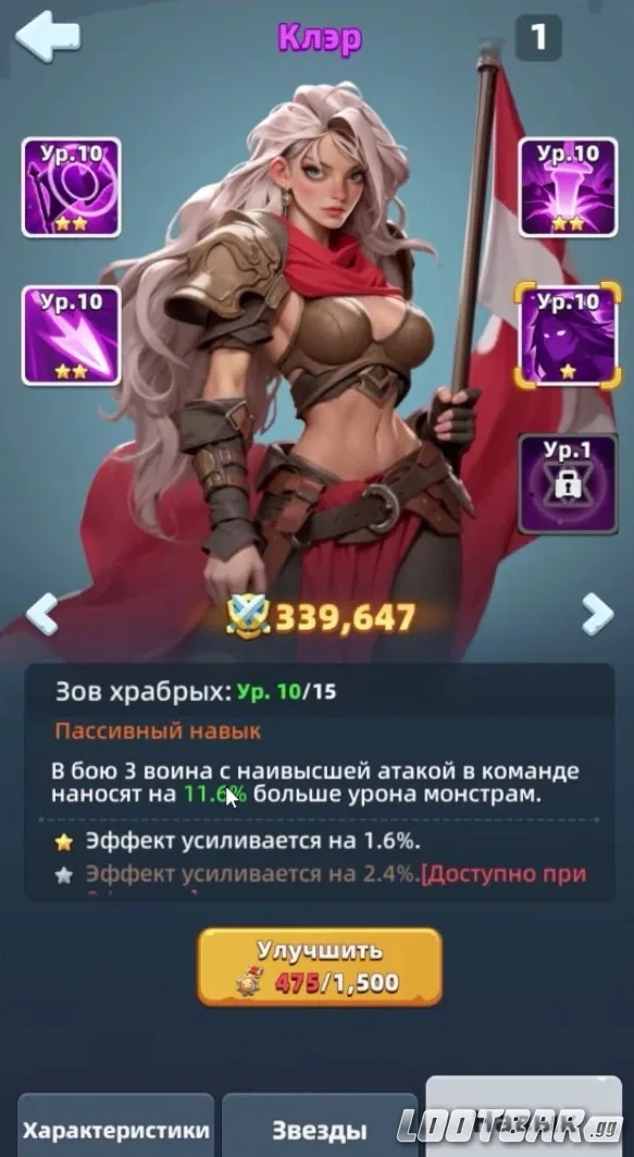 Клэр - бафер в Last Aasylum: Plague