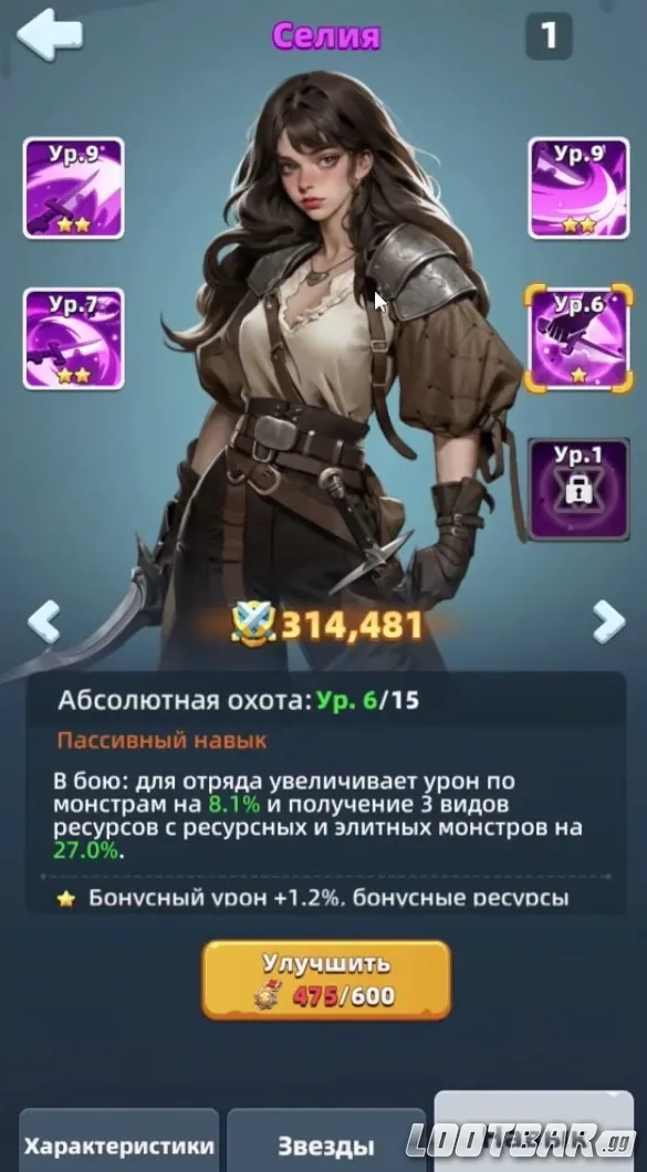 Селия - бафер усиливающий урон и фарм ресурсов в Last Asylum