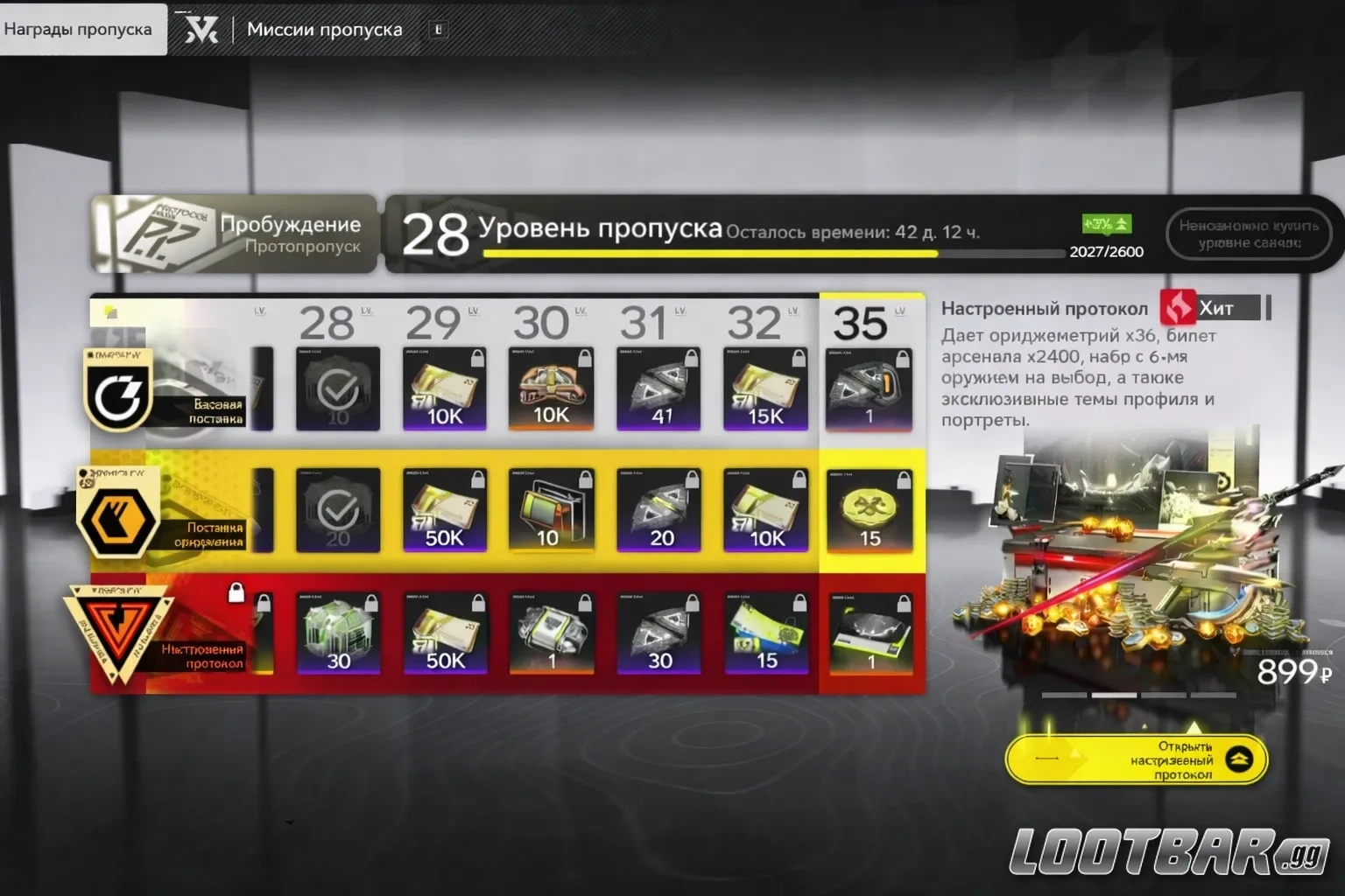 Ороберил за Battle Pass и Ориджеметрий