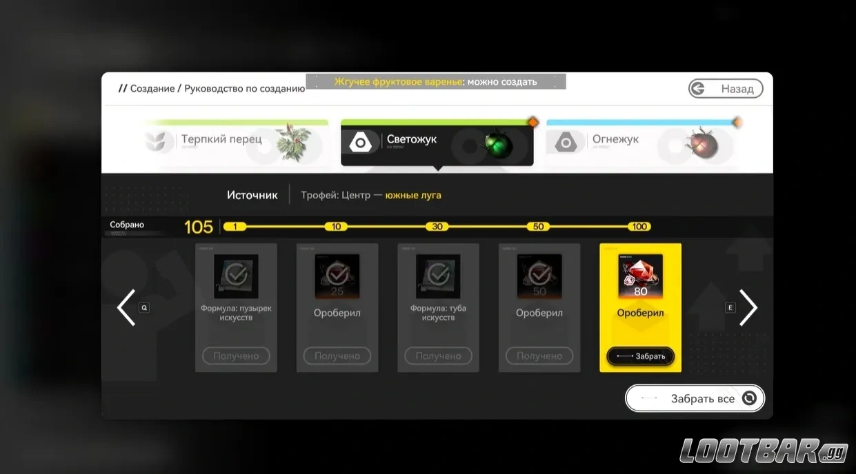 Оробирил за крафт и рецепты в Arknights: Endfield