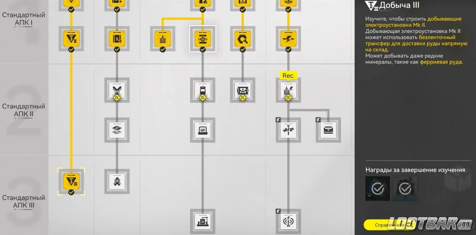 ferrievaya-ruda-v-arknights-endfield-001Разблокировка технологии добычи III в Arknights Endfield
