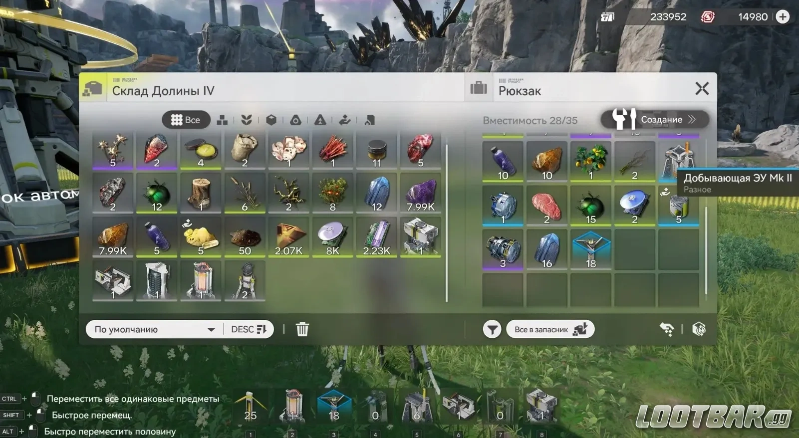 Добывающая установка ЭУ Mk II в Tiles Survive