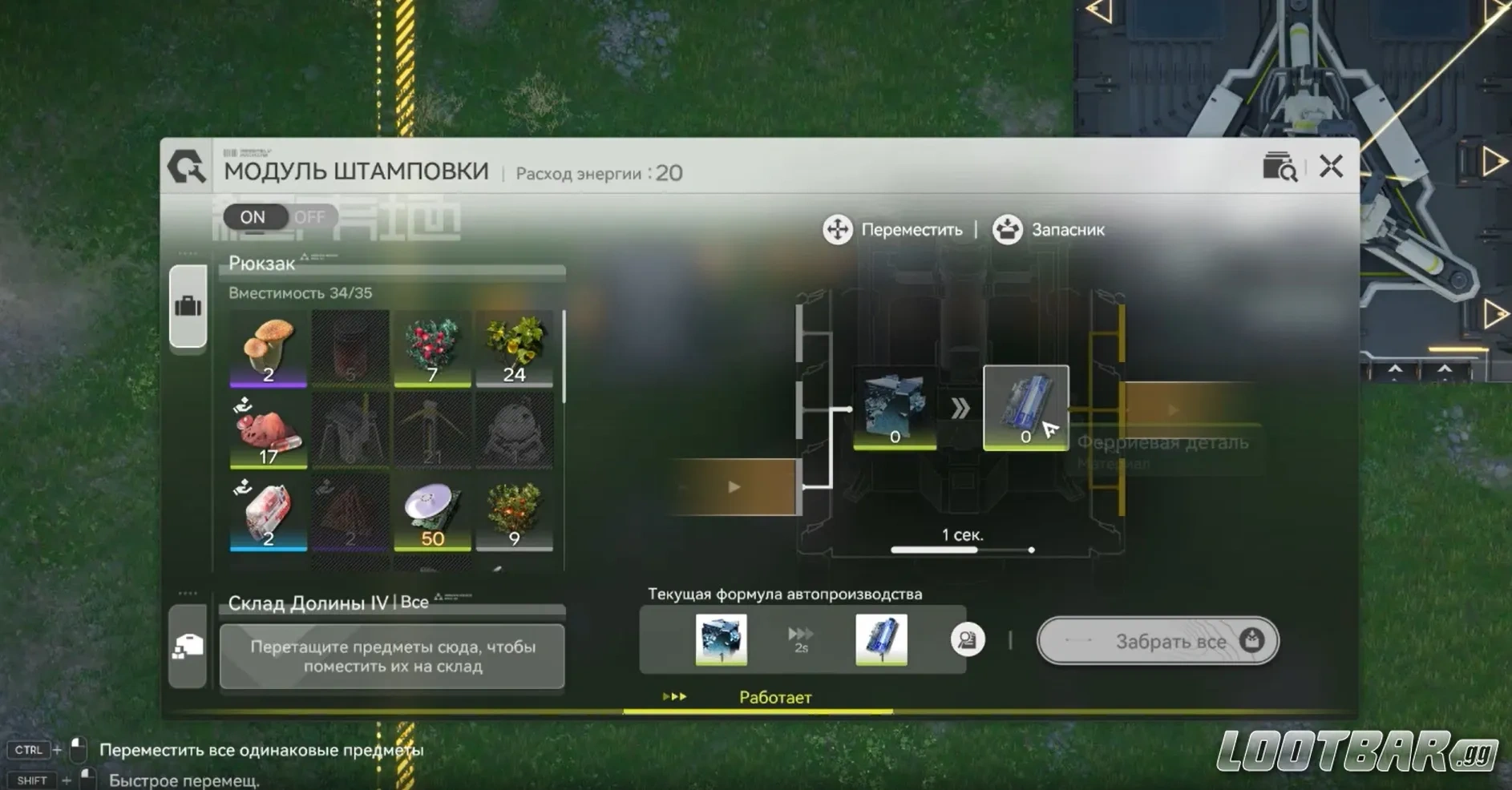 Производственная линия переработки ферриевой руды в детали на заводе