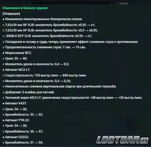 Демонстрация изменений патча Delta