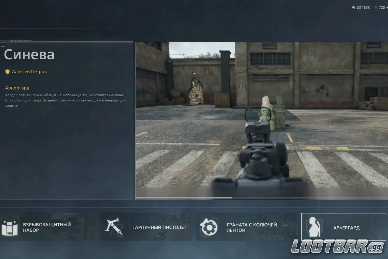 Синева защищает союзника щитом, при этом прицельно стреляет по врагу в бою