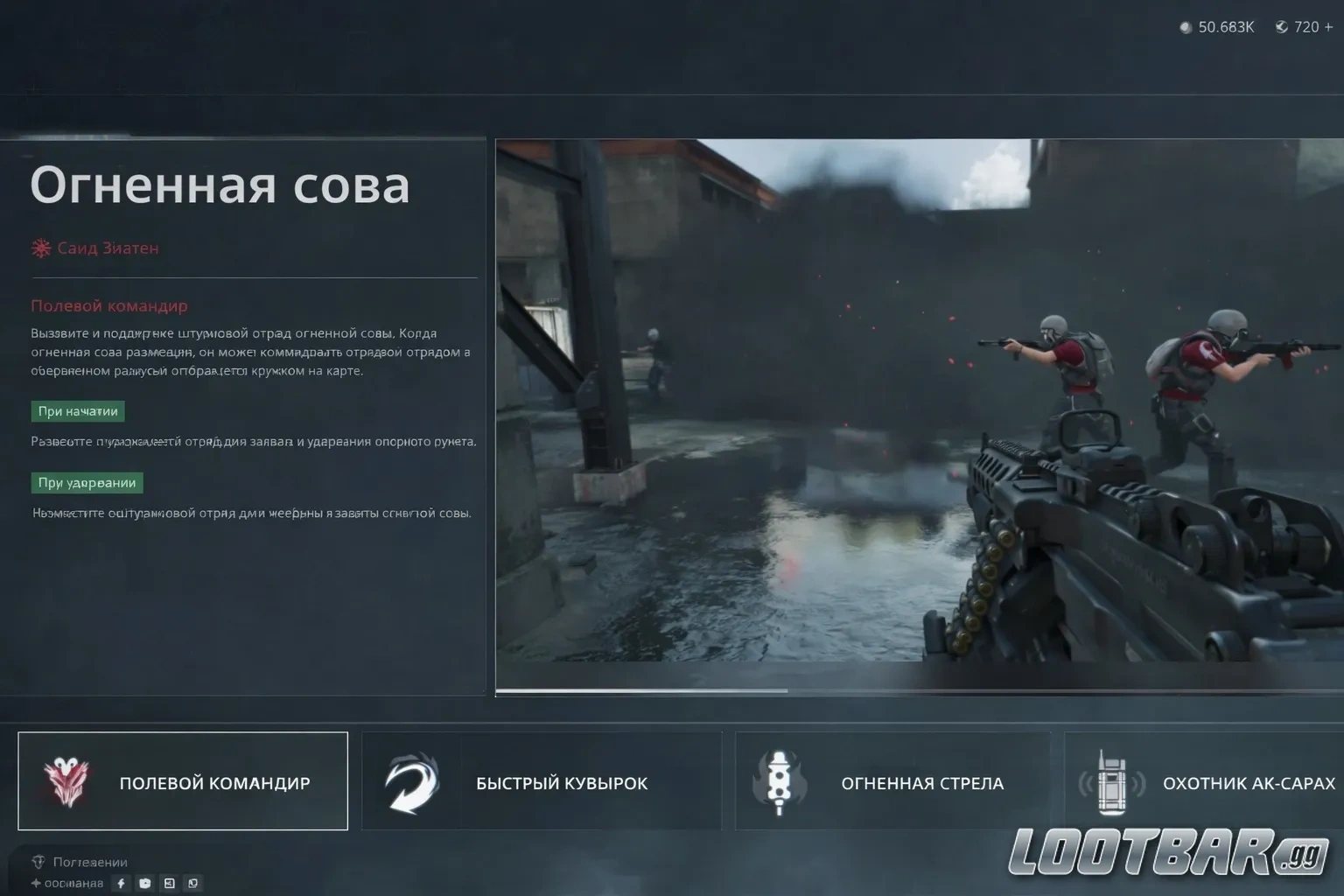 Саид управляет отрядом ботов, расставляя их по карте и используя командные способности