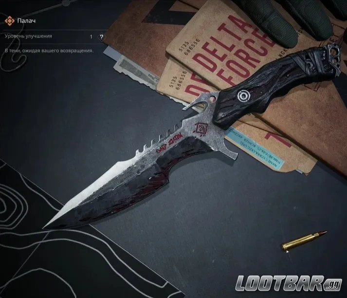 Игрок открывает прогресс-пропуск и получает нож Саида с бонусами к характеристикам