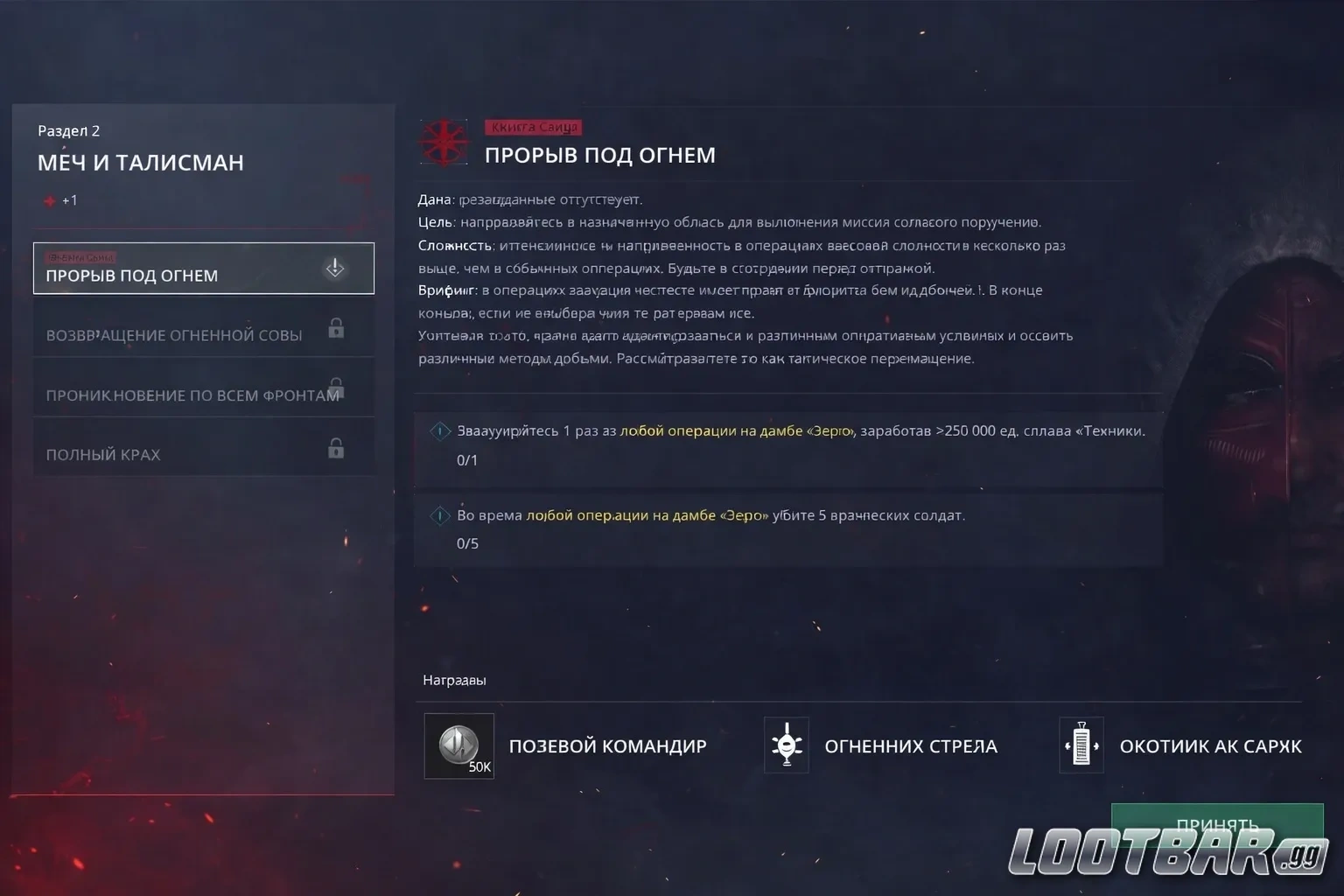 Игрок выполняет сезонные квесты и собирает редкие ресурсы