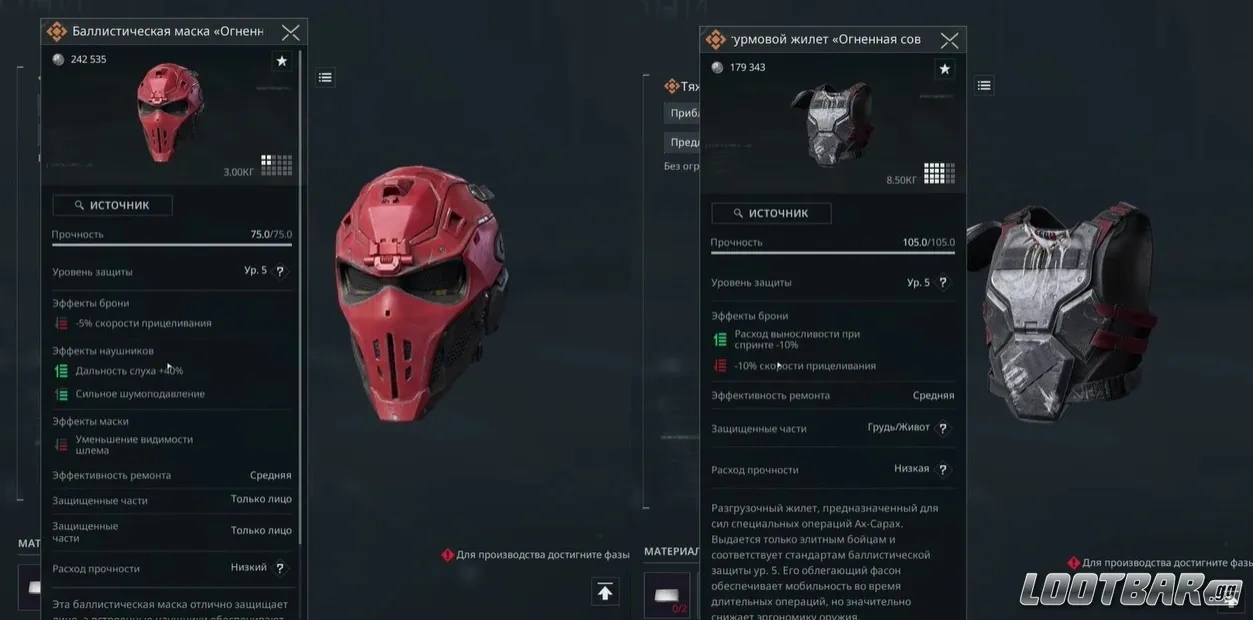 Создание и тестирование новой брони и шлемов в Delta Force