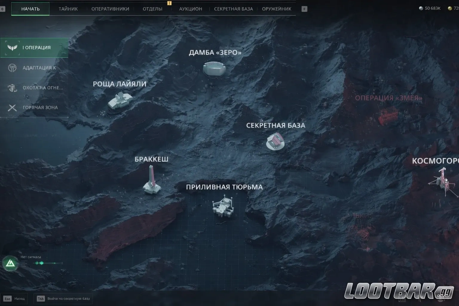 Новые тактические маршруты и рейды на карте Космо 2.0 в Delta Force