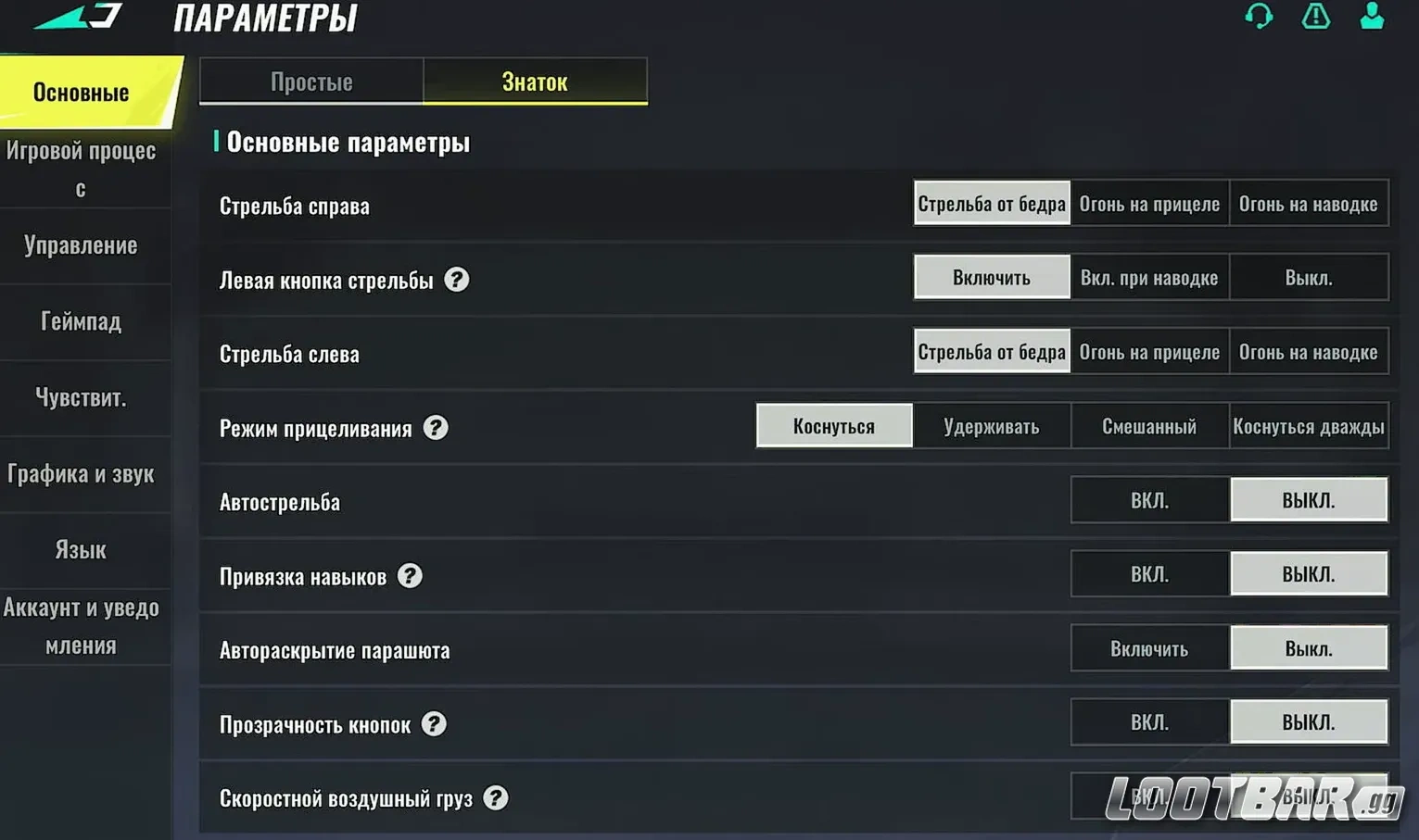 Снимок экрана 2026-03-26 172120