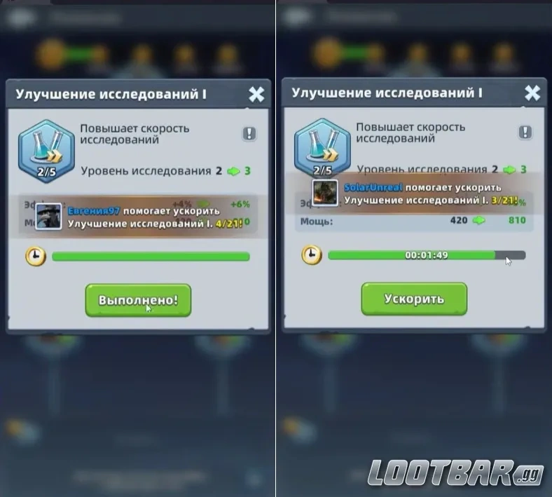 Помощь альянса ускоряет строительство в Last Asylum: Plague