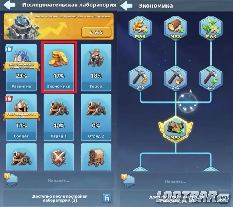 Меню прокачки экономики в Last Asylum: Plague