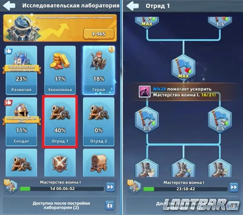 Прокачка отряда и скорости передвижения в Last Asylum: Plague