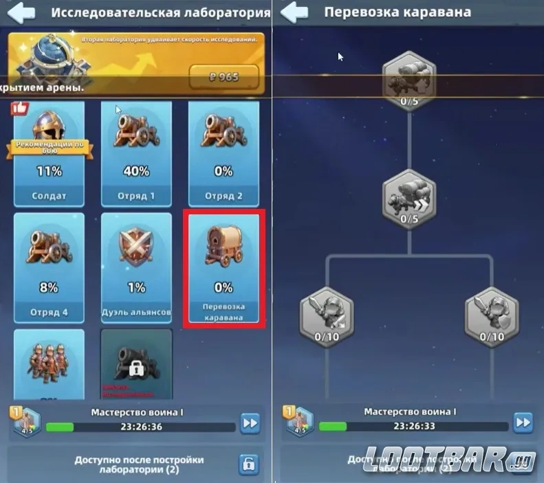 Караваны и нападения игроков в Last Asylum: Plague