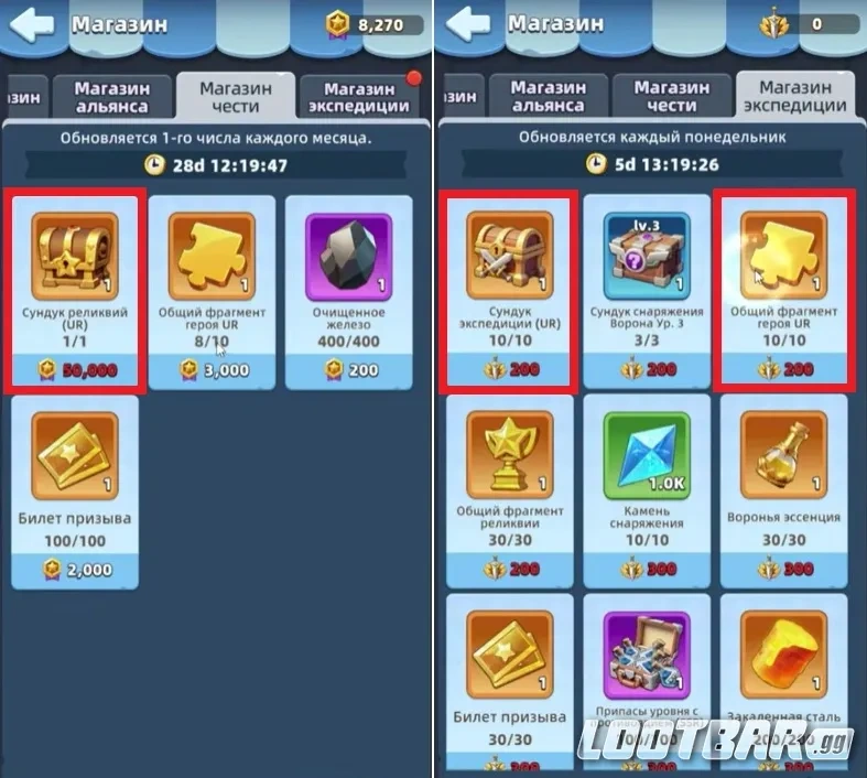 Магазин чести и Магазин экспедиции в Last Asylum: Plague