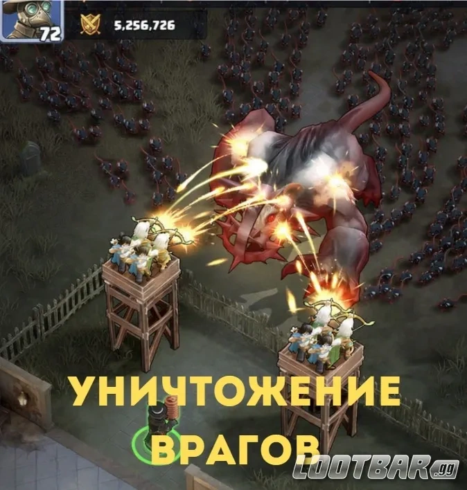 Уничтожение врагов с помощью башен высокого уровня и в Last Asylum: Plague