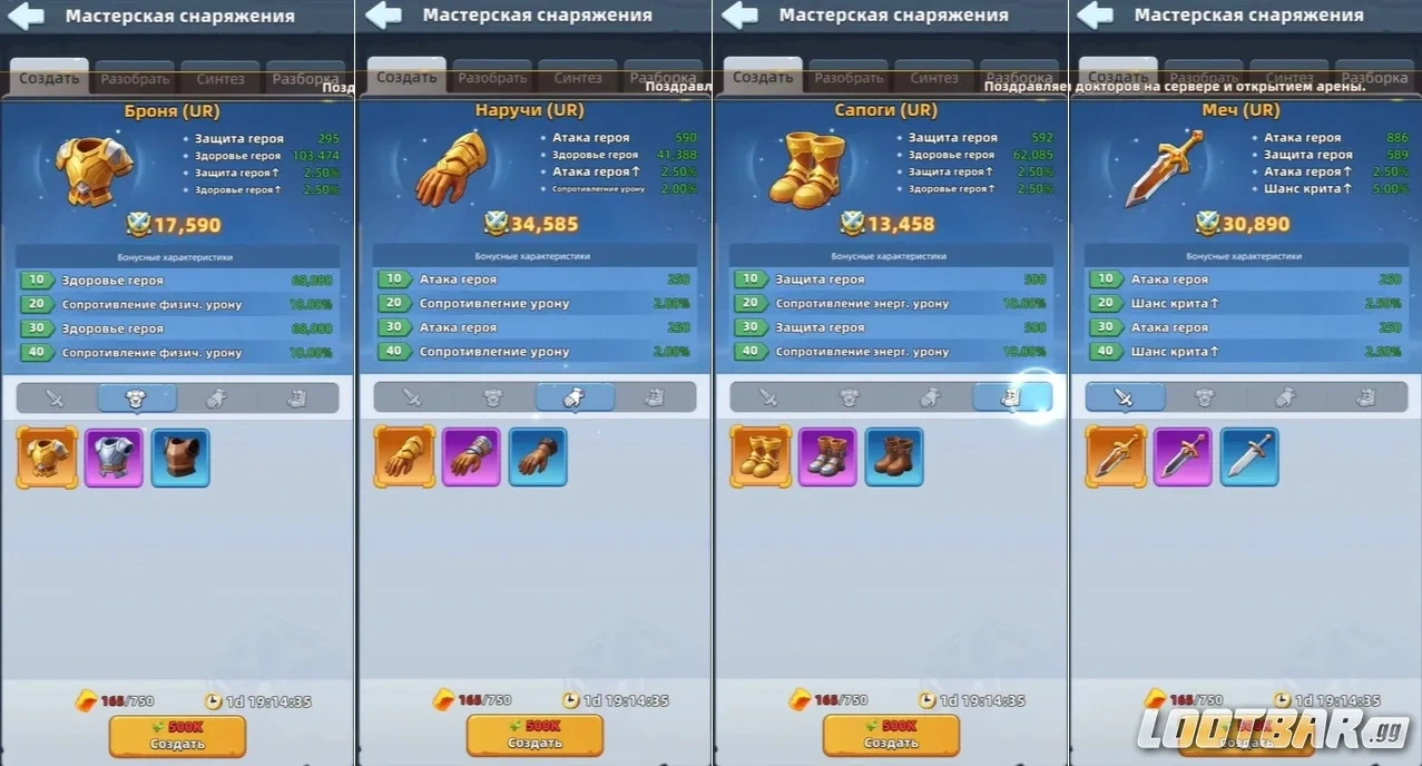 Предметы экипировки в Last Asylum: Plague