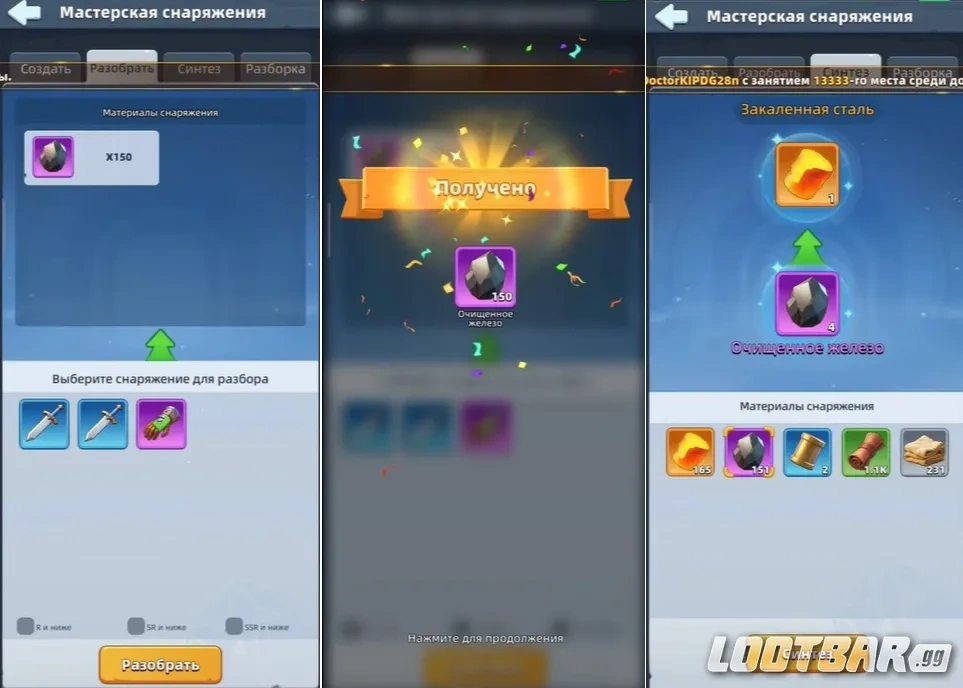 Крафт экипировки и улучшение редкости