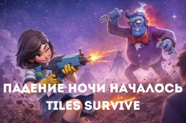 Tiles Survive сезон 3 Падение Ночи: гайд по изменениям