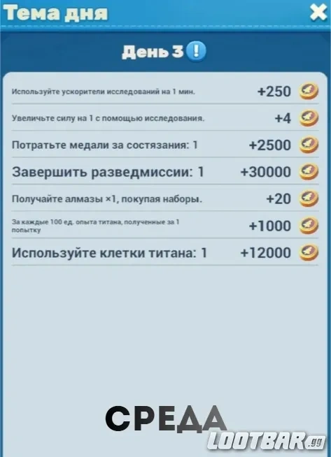 День 3: исследования, медали и Titan в Tiles Survive