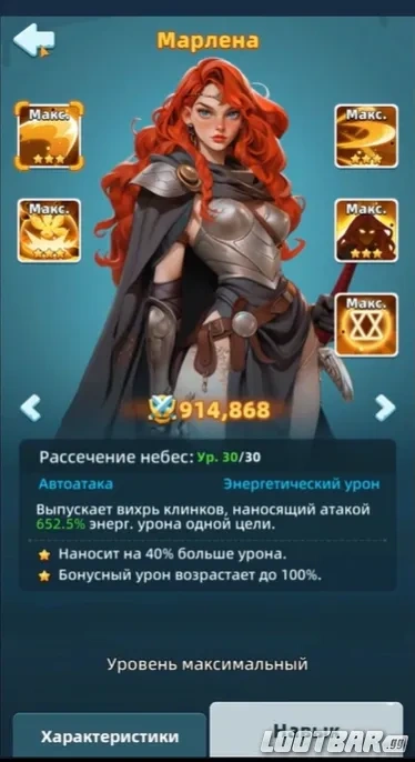 Снимок экрана 2026-04-01 070116