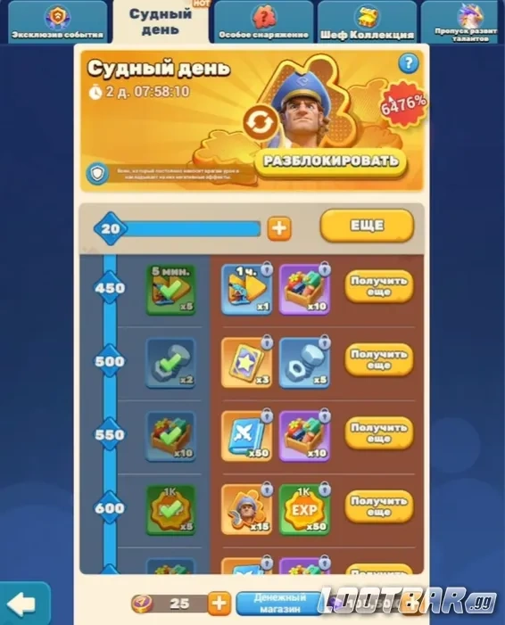 Снимок экрана 2026-04-02 074049