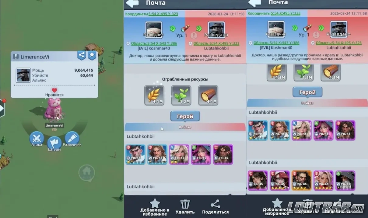 Отчёт разведки с героями и составом армии противника в Last Asylum: Plague