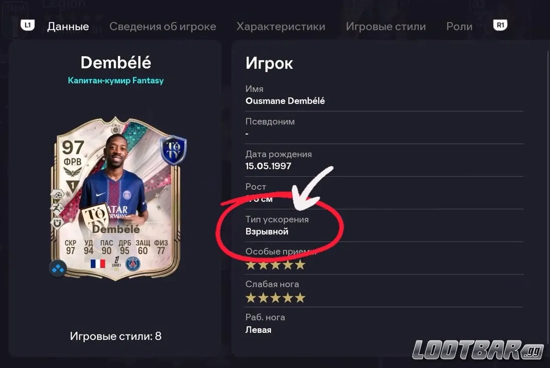 Снимок экрана 2026-04-05 061614