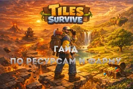Tiles Survive: гайд по ресурсам и фарму