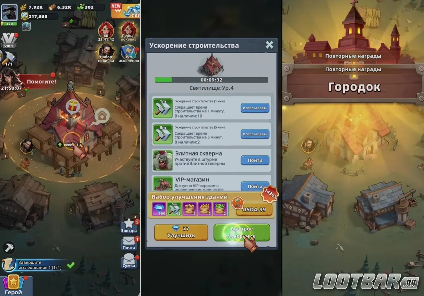 Улучшение святилища и требований к следующему уровню в Last Asylum: Plague