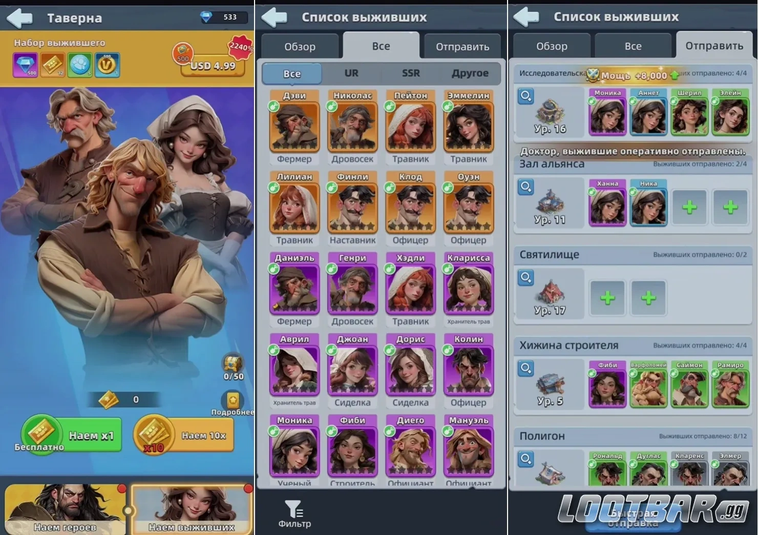 Назначение выживших в здания и быстрая отправка в Last Asylum: Plague