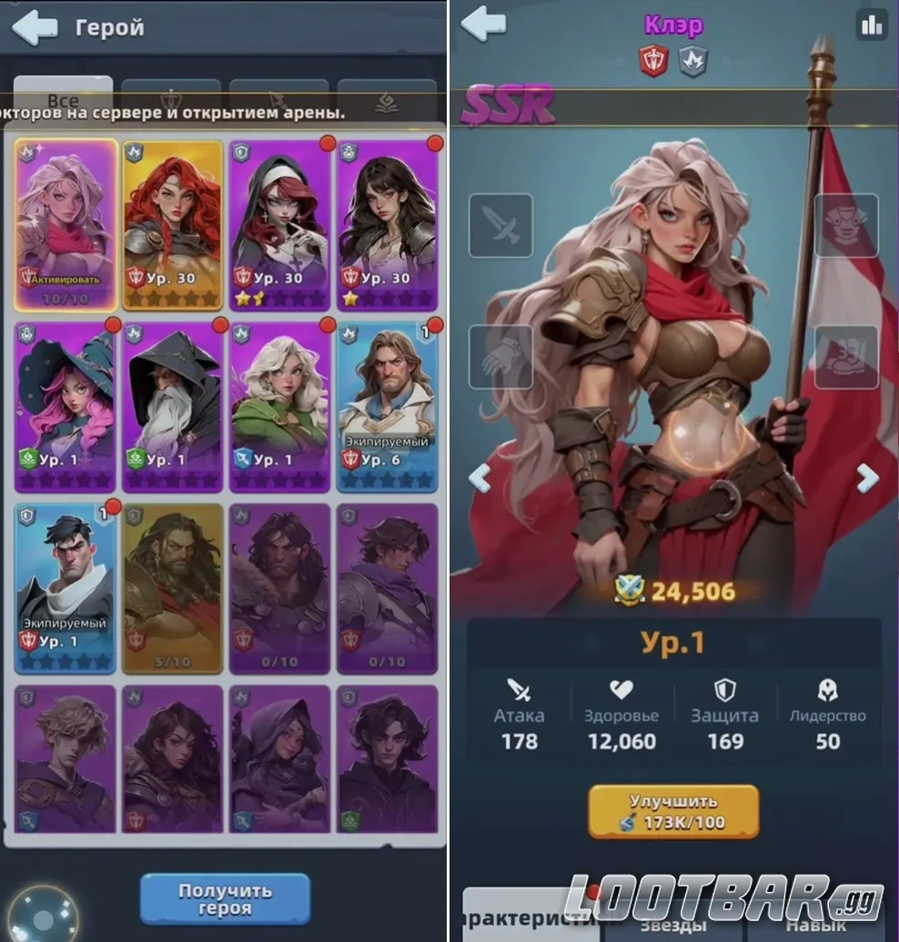 Получение нового героя в Last Asylum: Plague