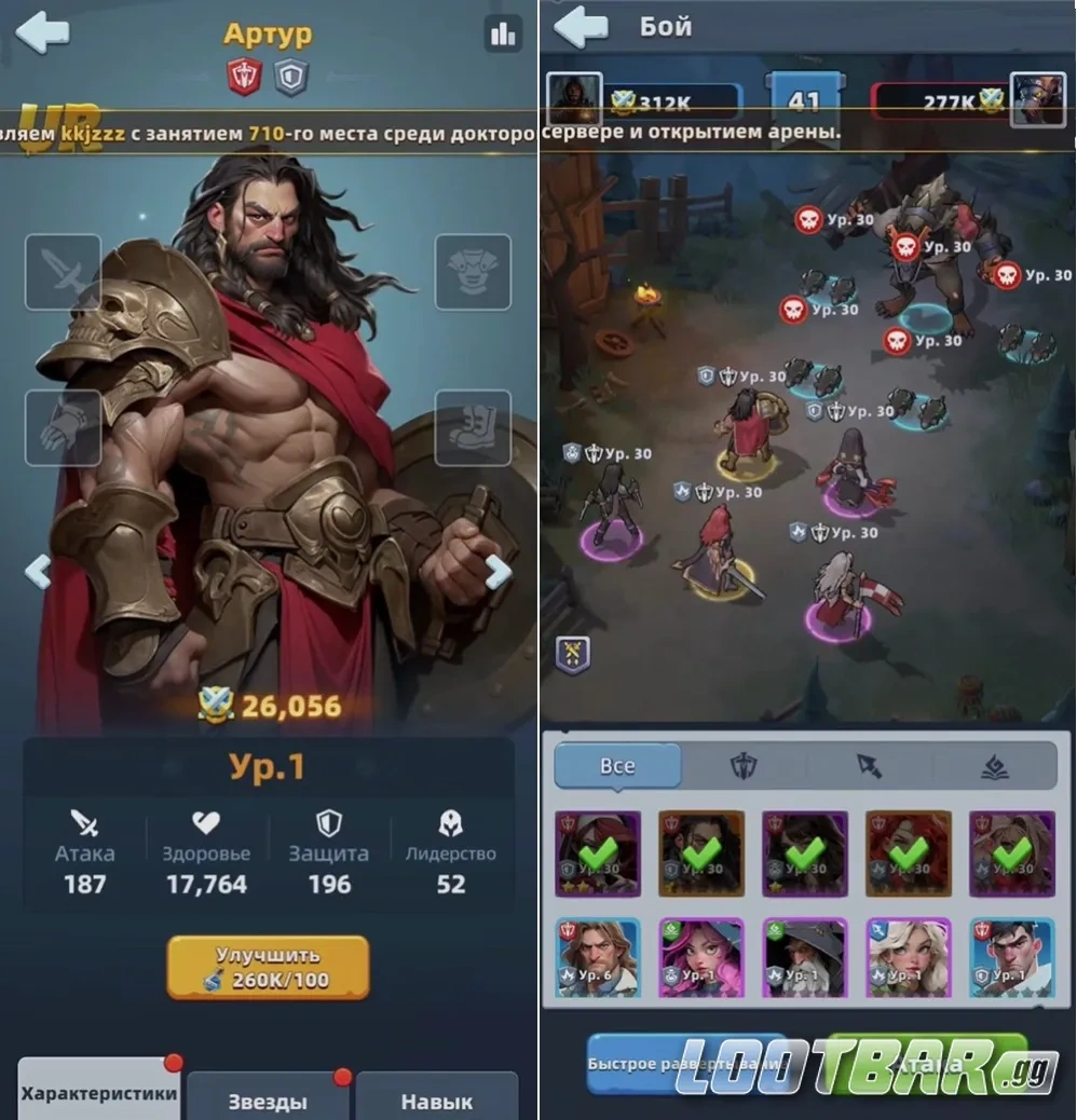 Формирование отряда и расстановка героев в Last Asylum: Plague