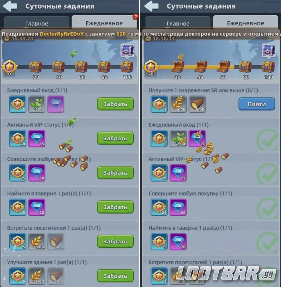 Экран ежедневных заданий и наград в Last Asylum: Plague