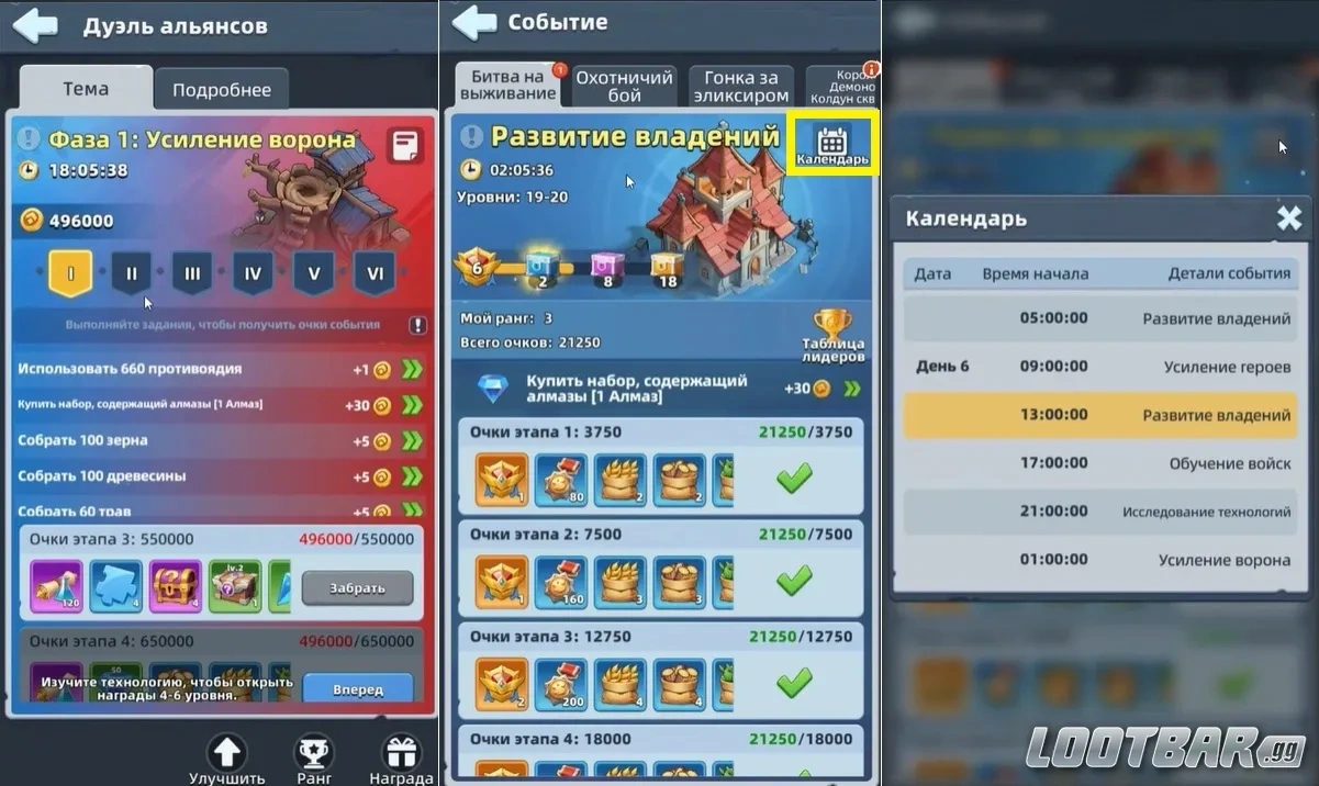 Календарь событий с расписанием прокачки героев, исследований и войск в Last Asylum: Plague