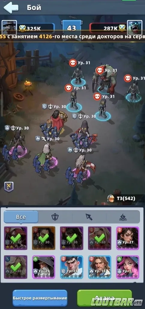 Расстановка героев в отряде с танками впереди и дамагерами сзади в Last Asylum: Plague