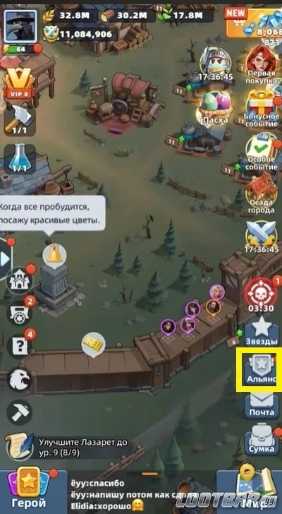 Активный альянс с помощью в строительстве и списком участников в Last Asylum: Plague