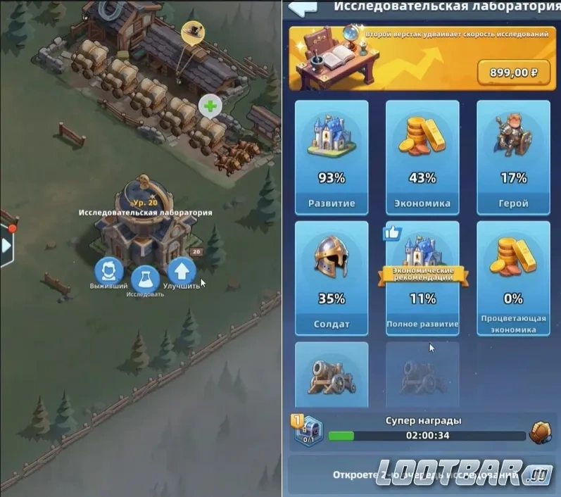 Дерево технологий в Last Asylum: Plague