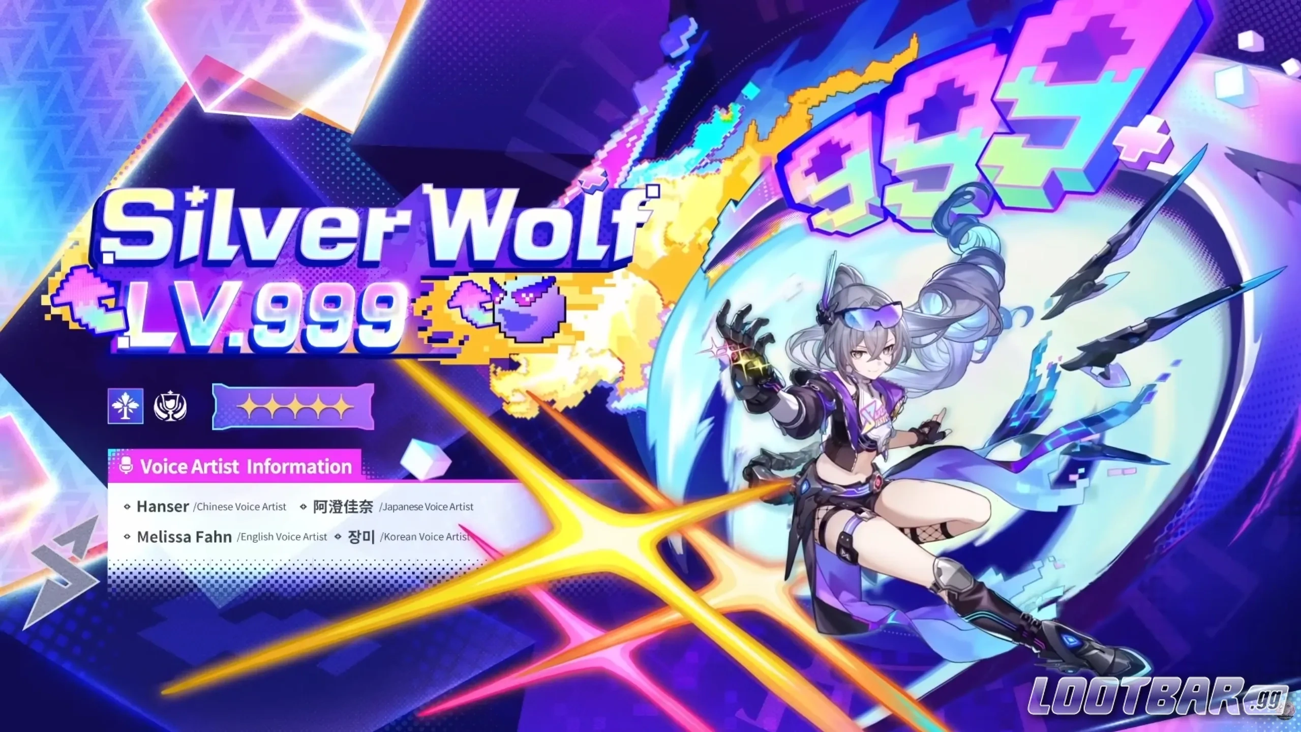 シルバーウルフ