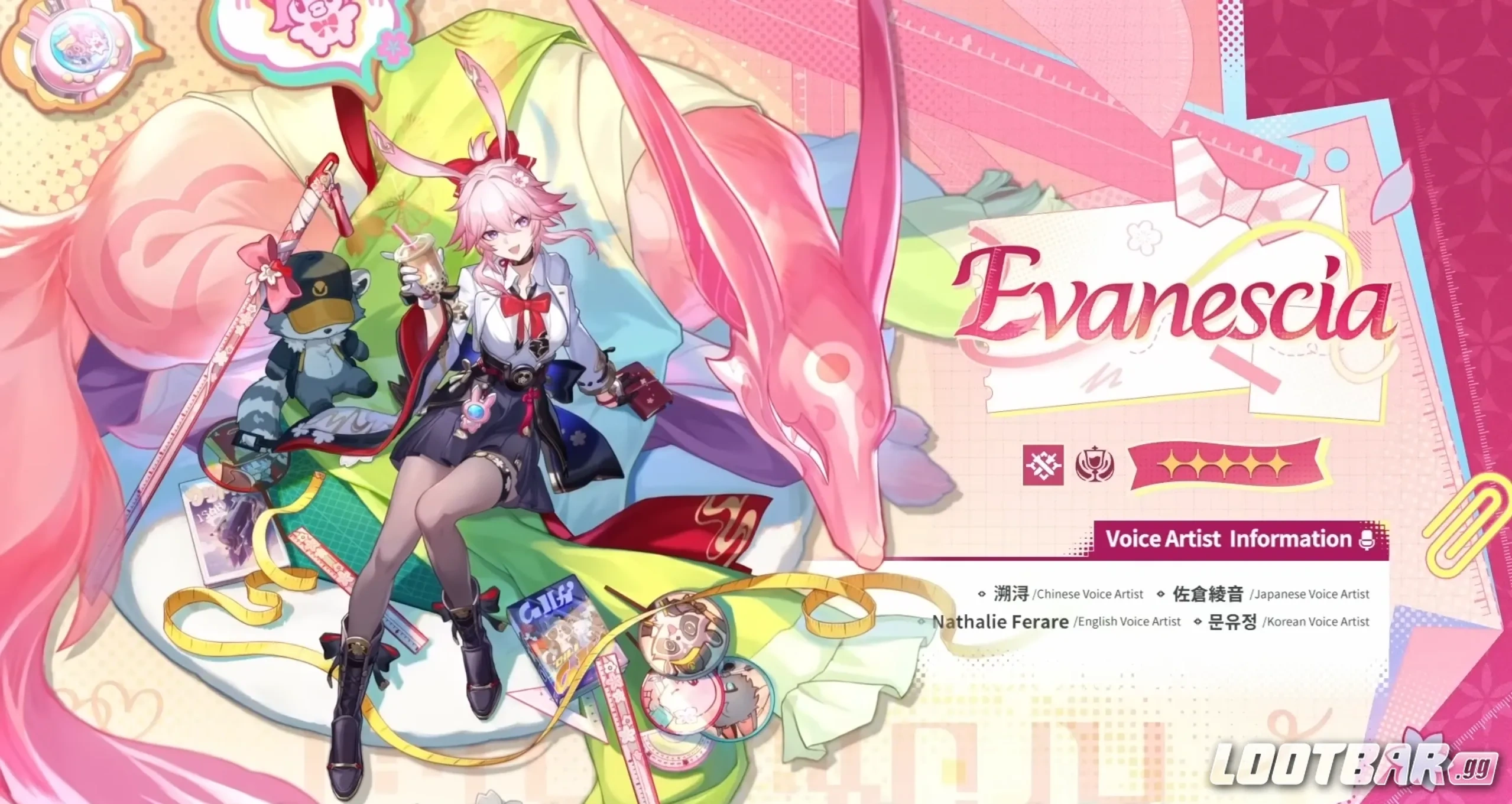 エヴァネスシア