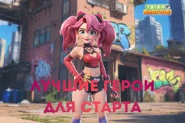 Каких героев качать в Tiles Survive в начале игры