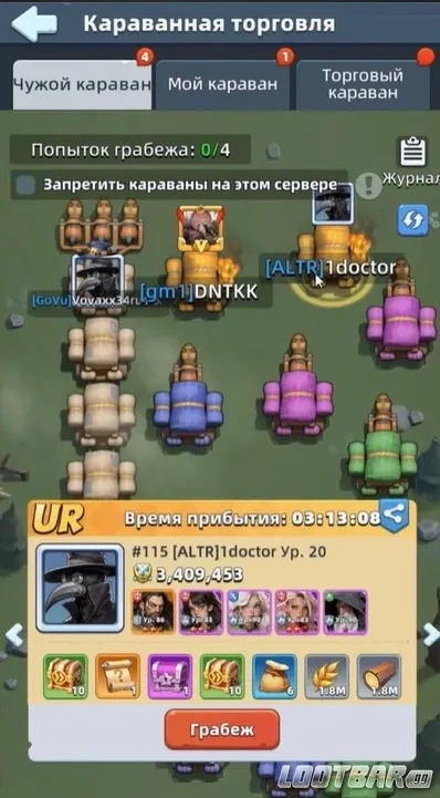 Тайные операции и Караваны - активный способ добирать антитоксин